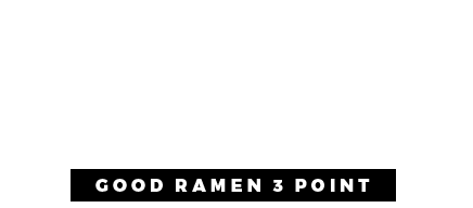 ３つの美味しさ